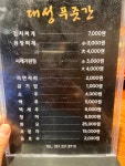 대성푸줏간