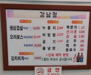 강남정