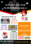 하나용인대태권도장
