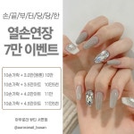 아우로라네일