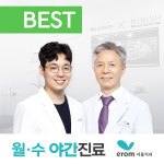 이롬치과의원 서초교대역점