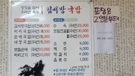 김서방국밥