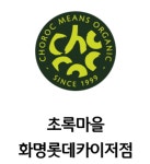 초록마을 화명롯데카이저점