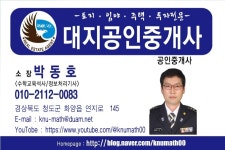 대지공인중개사사무소