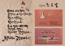 조은날