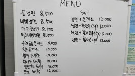 차고집냉면