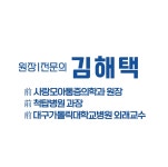 탑마취통증의학과의원
