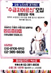 삼송사랑방문요양센터 시설 사진