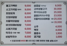 신가네집밥
