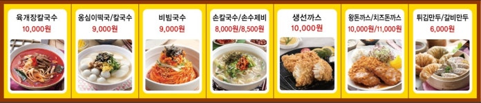 황기순의손칼국수&왕돈까스 안성공도점