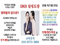DKB 삼성 태권도.합기도