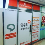 한우리독서토론논술 부천소사범박독서교실