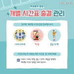 토즈스터디센터 부산장전 관리형독서실