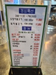 오징어풍경 무교동점