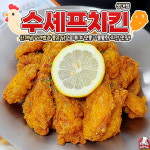 수셰프치킨 성대직영1호점