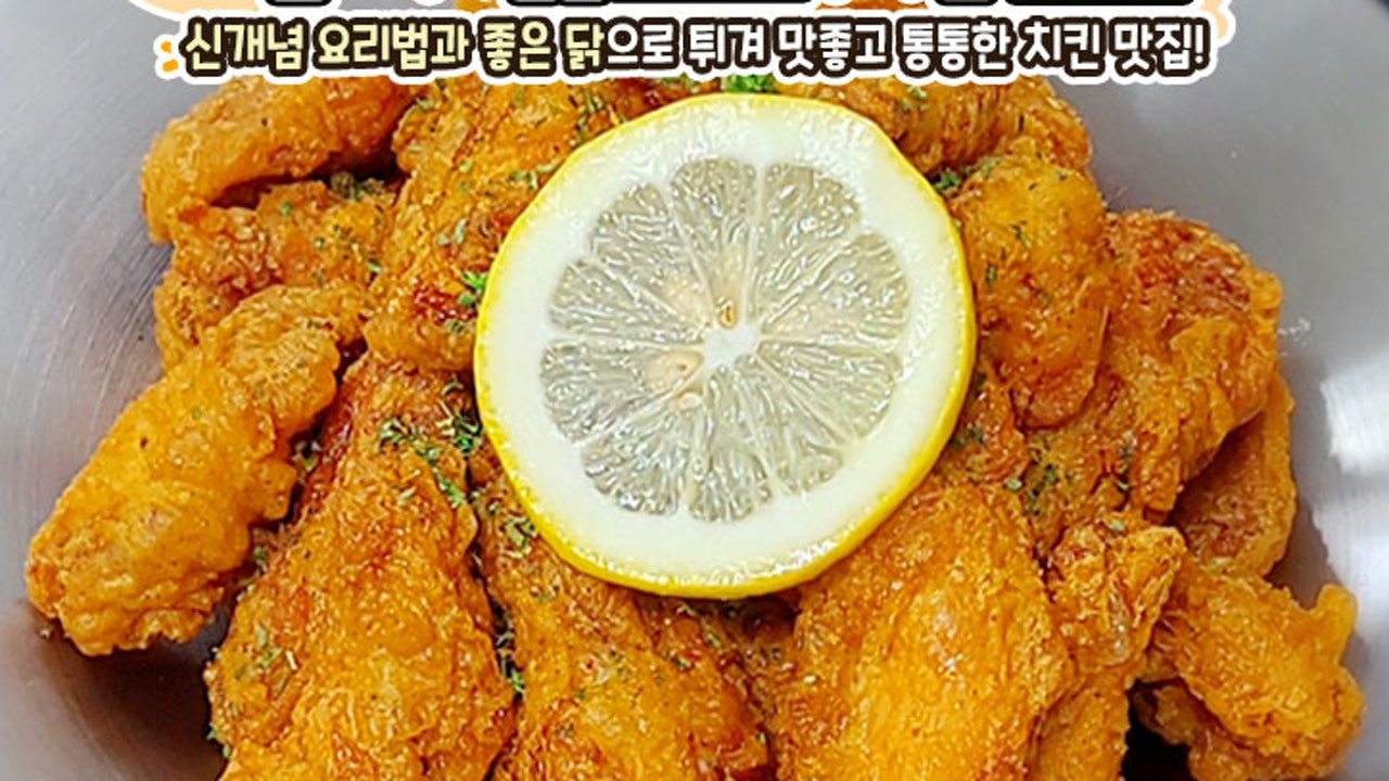 수셰프치킨 성대직영1호점