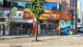 브이티프렌즈골프스토어 | 골프할인매장 골프콕