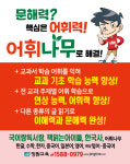 장원교육 수성지국