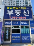 물금동일스위트부동산중개사무소