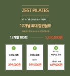 제스트기구필라테스 동인천