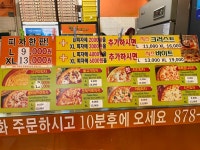 킴스피자 회룡역점