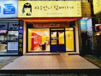 여수언니담배가게 여문점