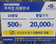 샤르망프라자주차장