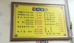 별미보쌈