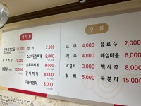 24시해장국