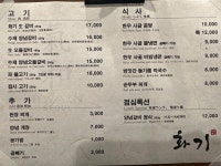 화기