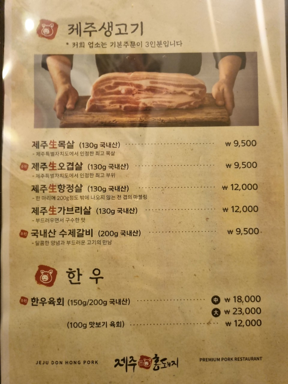 홍돼지 이미지