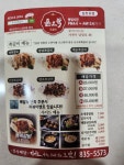돈오락쪽갈비 삼천포점