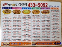 난타5000피자 강진점