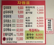 오리골
