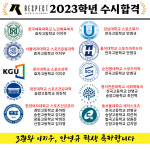 리스펙체대입시 의정부교육원