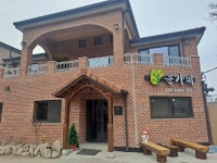 윤가네흑돼지식당