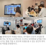 영재코딩 명지오션점