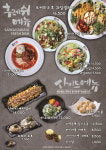 산카이 파주문산점