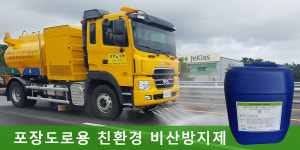 에코케미칼