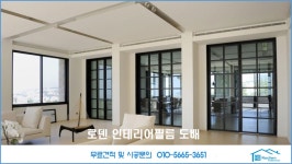로덴 인테리어필름