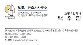 빛탑 건축사사무소