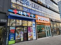 대학약국