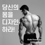 케이불스 휘트니스 신월점