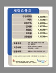스마트클린24 동천점