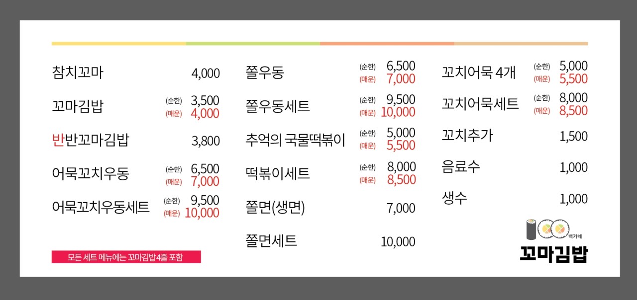 백가네김밥 이미지