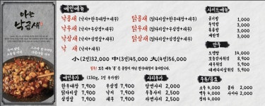 아는낙곱새 본점