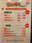 킴스피자 회룡역점