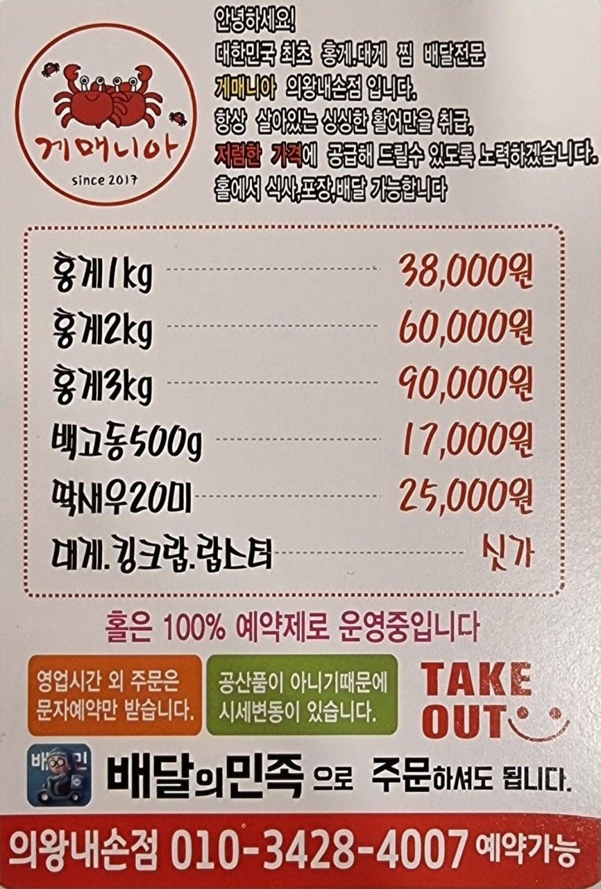 게매니아 의왕 내손점 이미지