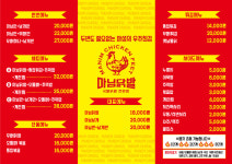 마님닭발 평택역점