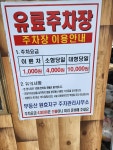 무등산원효사주차장